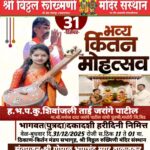 Screenshot_20251230_202456_WhatsApp